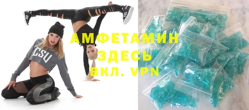 Амфетамин VHQ  Лебедянь 