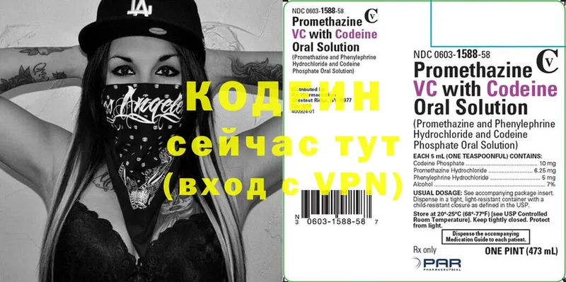 наркота  Лебедянь  Кодеин Purple Drank 