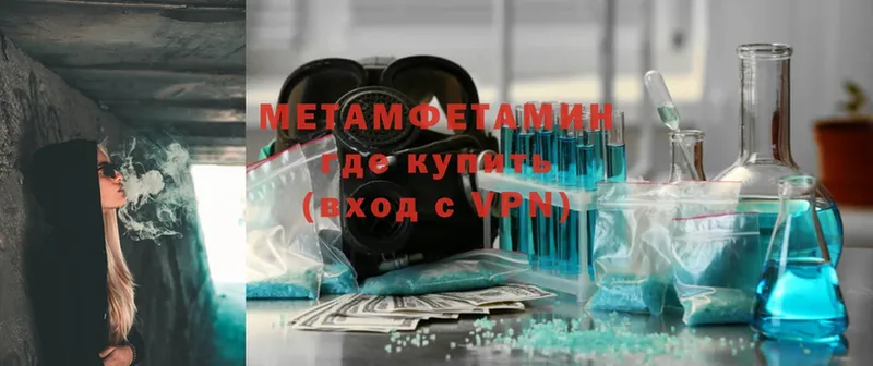 купить наркотик  Лебедянь  Метамфетамин винт 